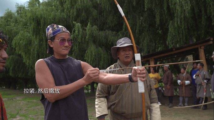 Chen Han Archery